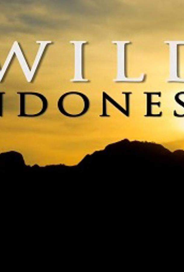 Дикая Индонезия