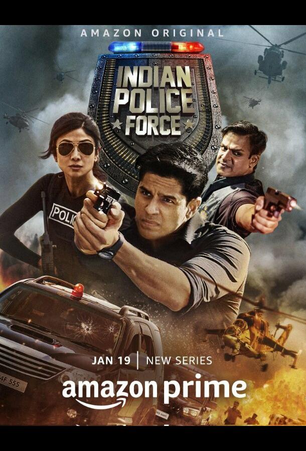 Индийская полиция